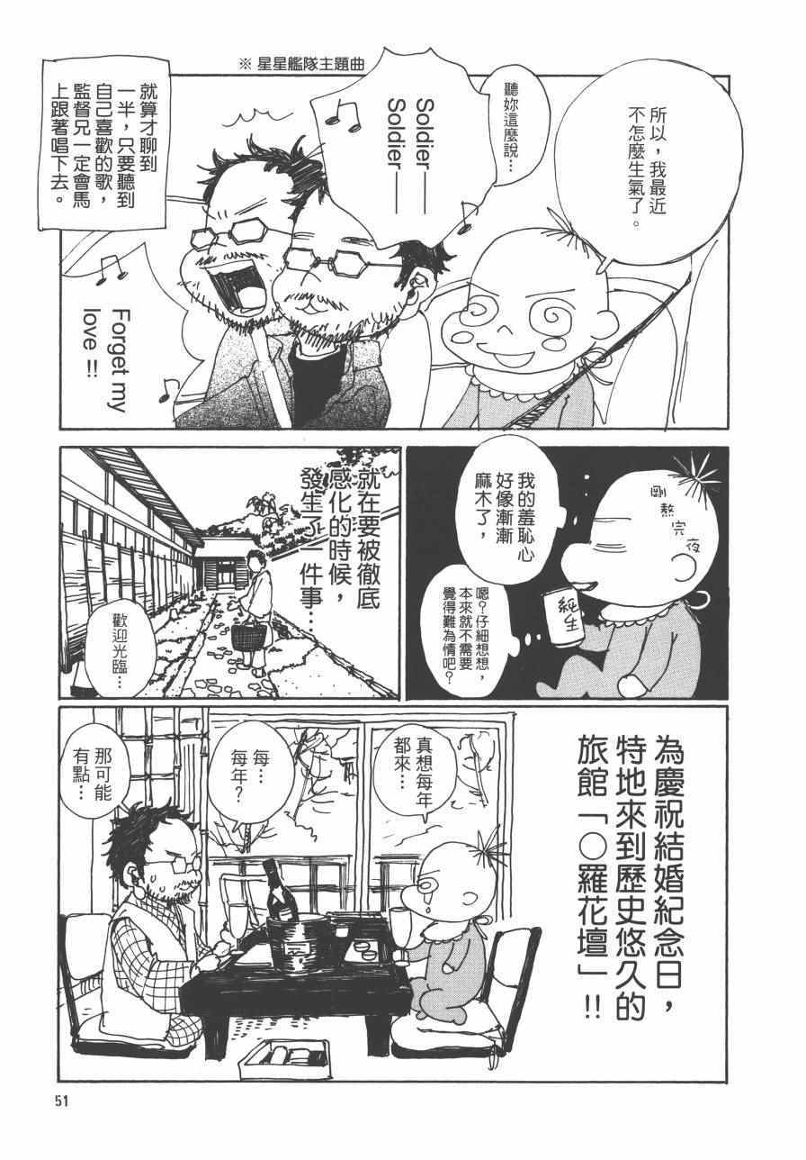 《监督脱线日记》漫画 001卷