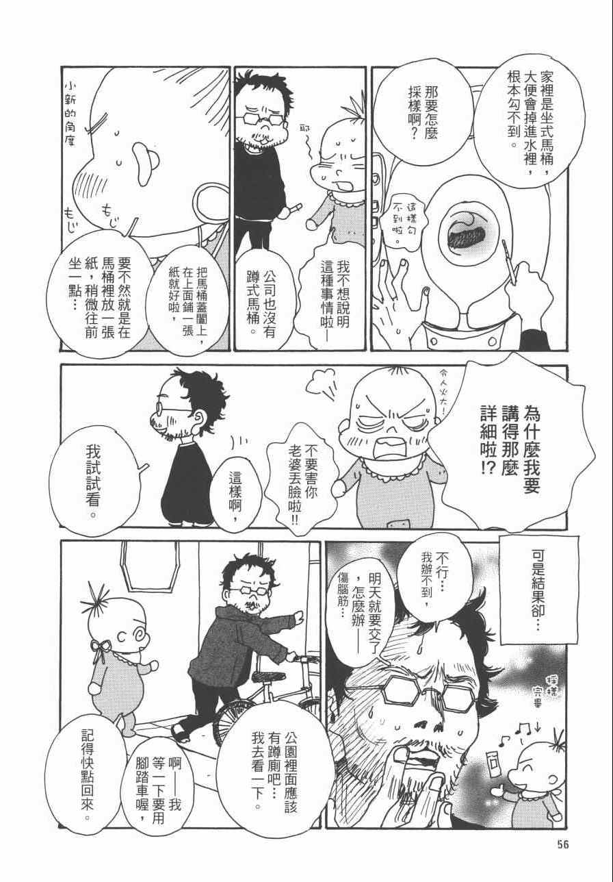 《监督脱线日记》漫画 001卷