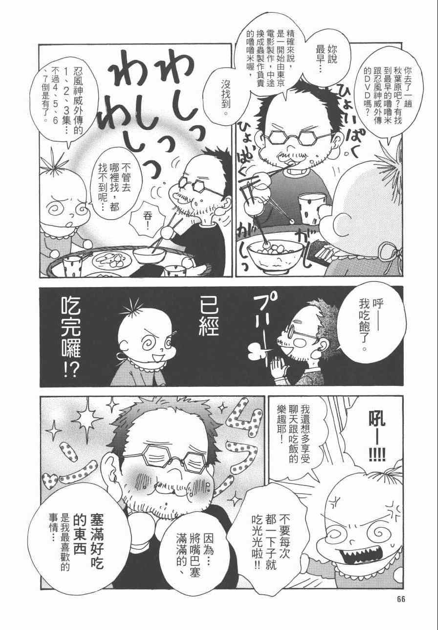 《监督脱线日记》漫画 001卷