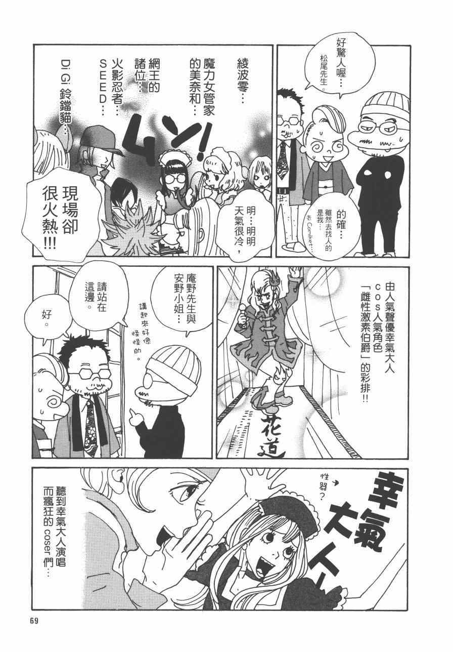 《监督脱线日记》漫画 001卷