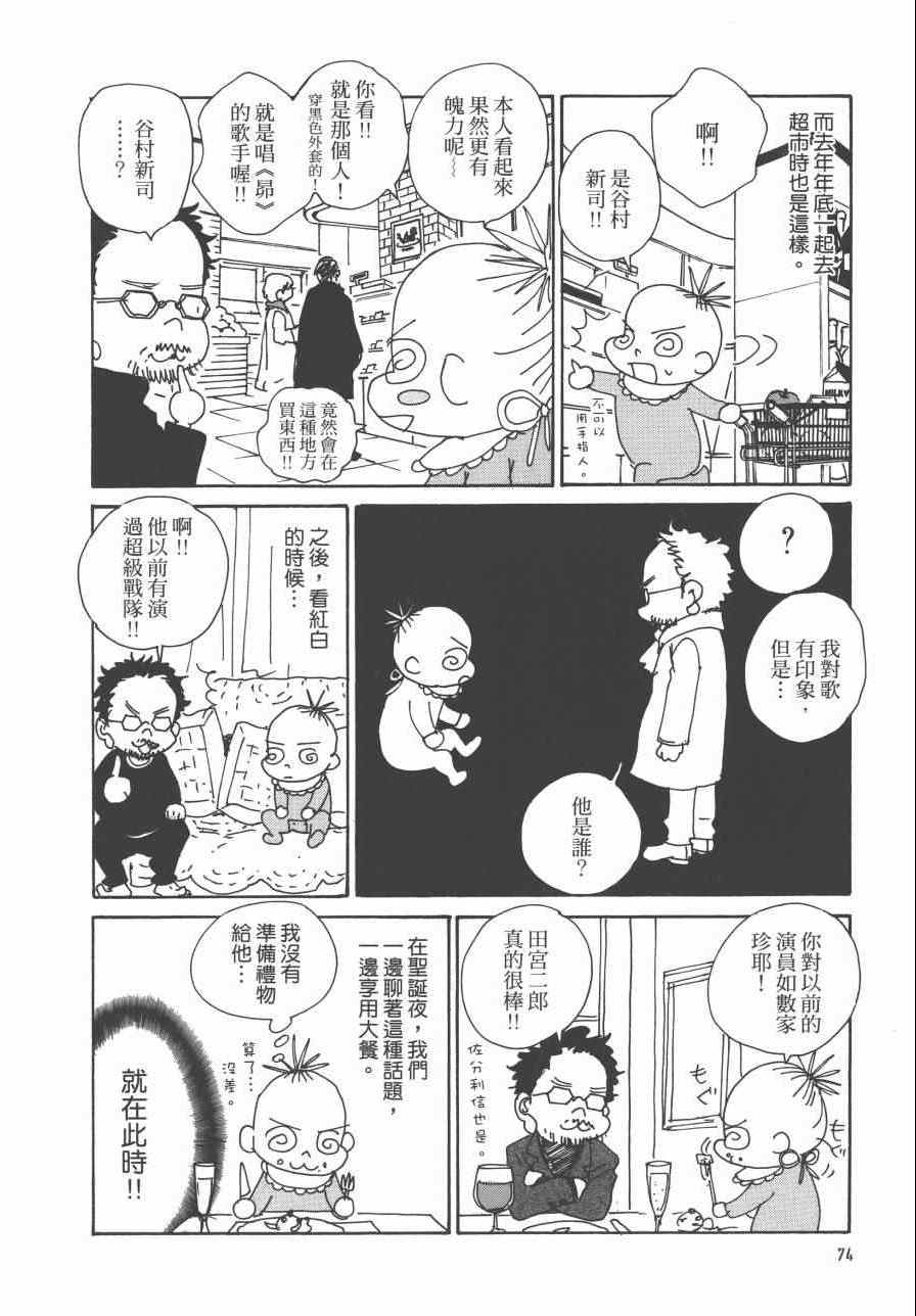 《监督脱线日记》漫画 001卷