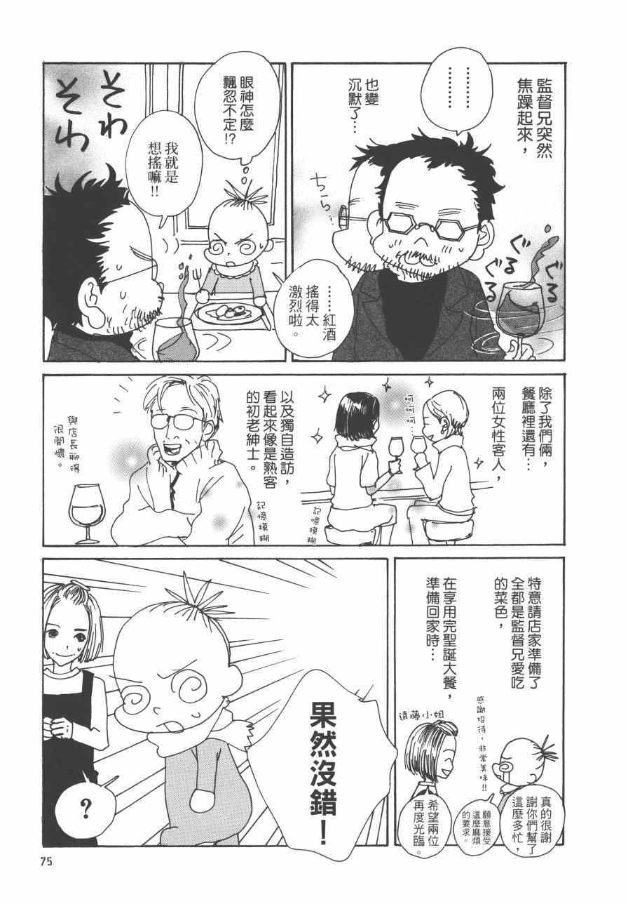 《监督脱线日记》漫画 001卷