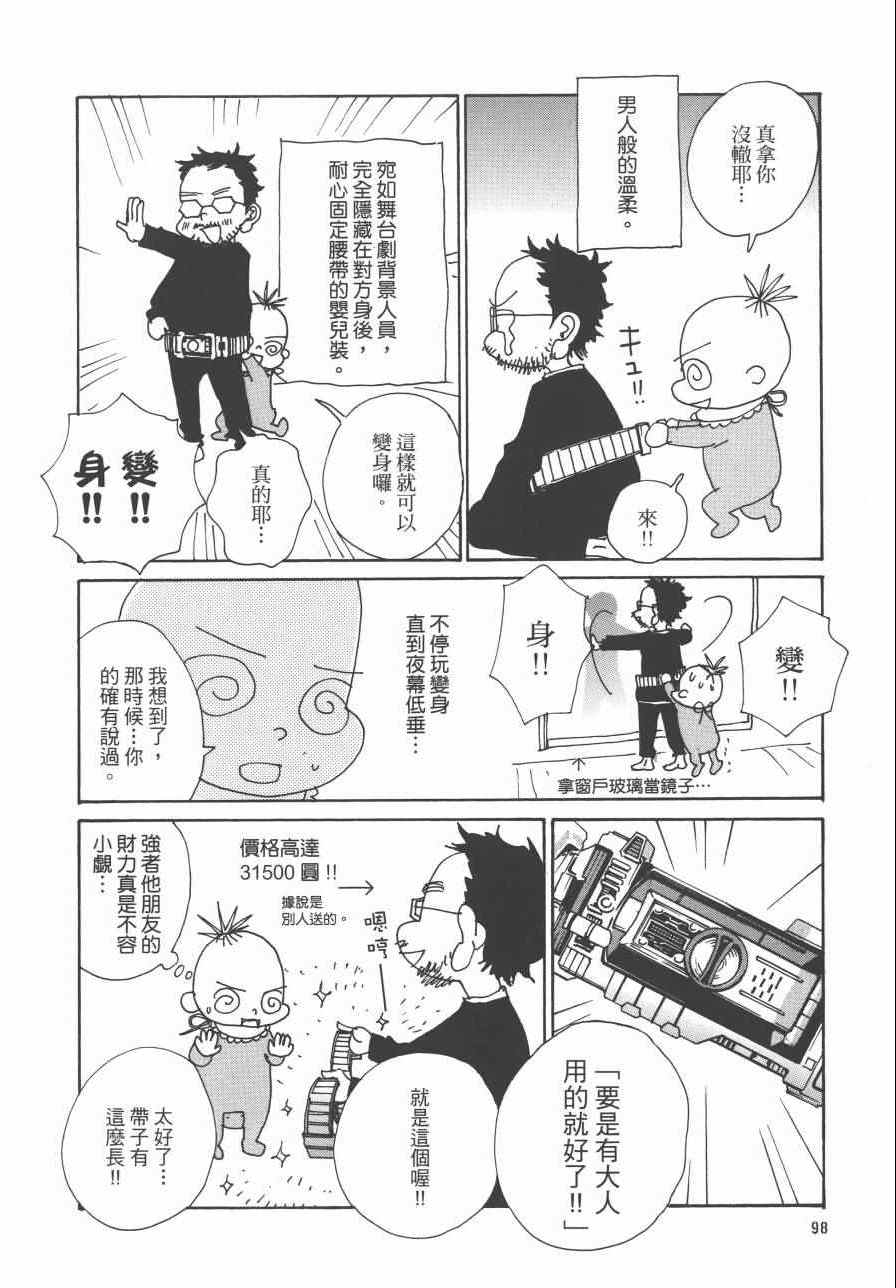 《监督脱线日记》漫画 001卷