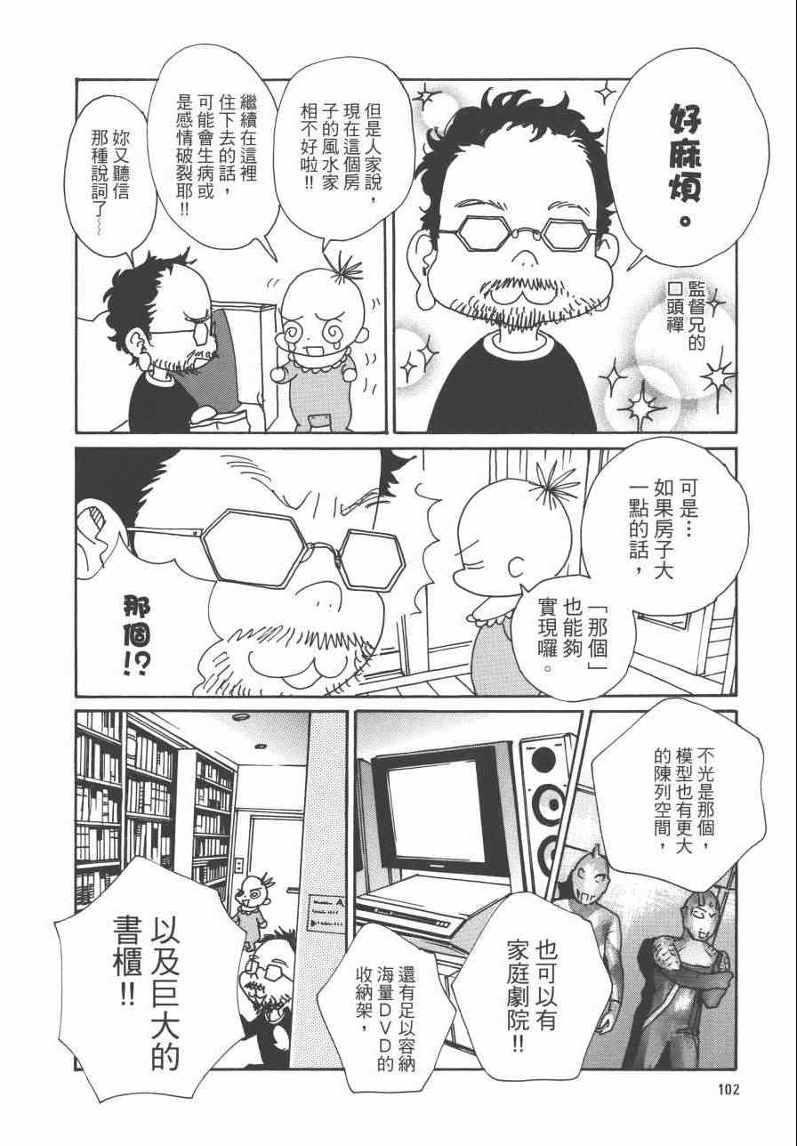 《监督脱线日记》漫画 001卷