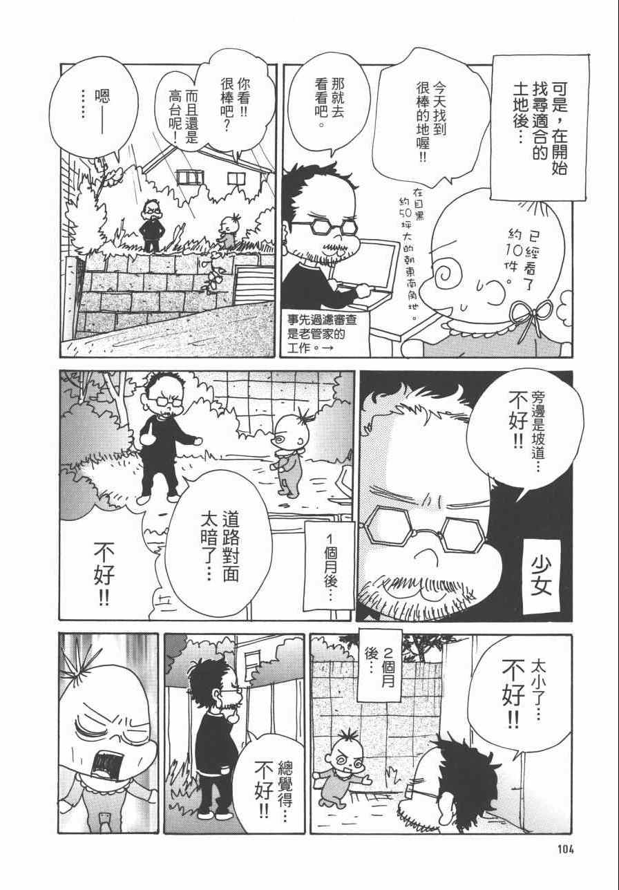 《监督脱线日记》漫画 001卷