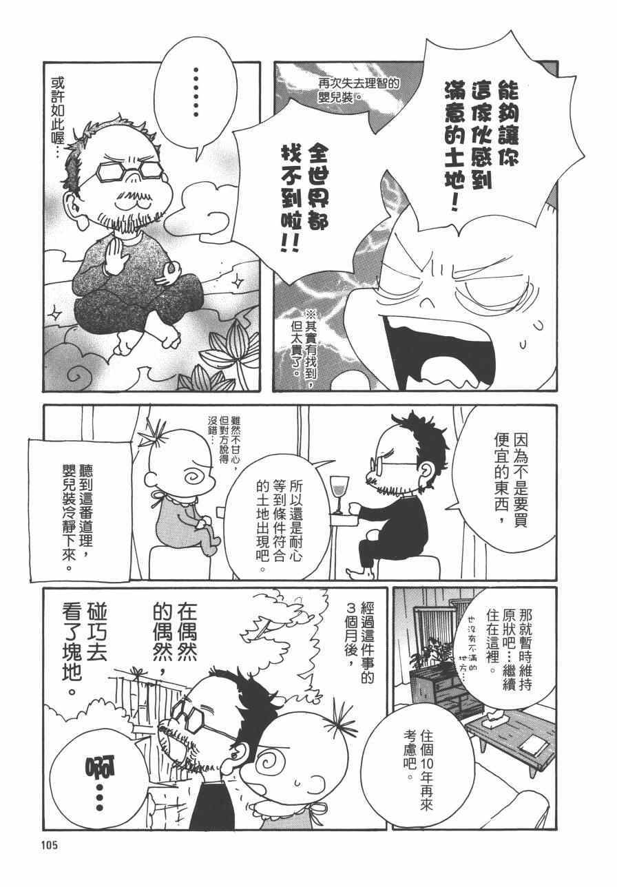 《监督脱线日记》漫画 001卷