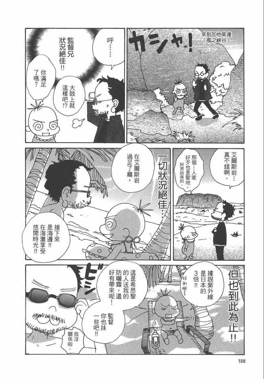 《监督脱线日记》漫画 001卷