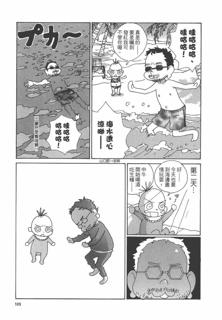 《监督脱线日记》漫画 001卷