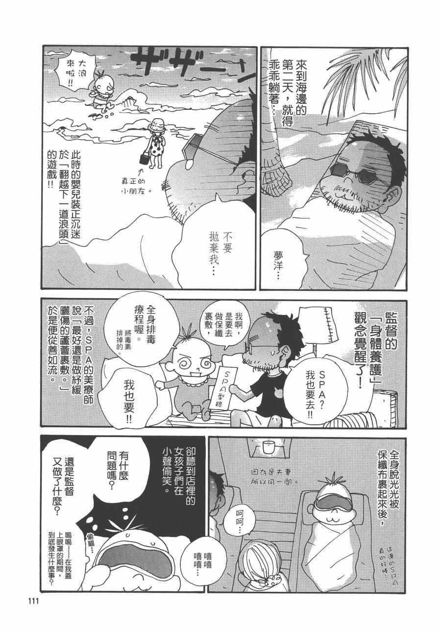 《监督脱线日记》漫画 001卷