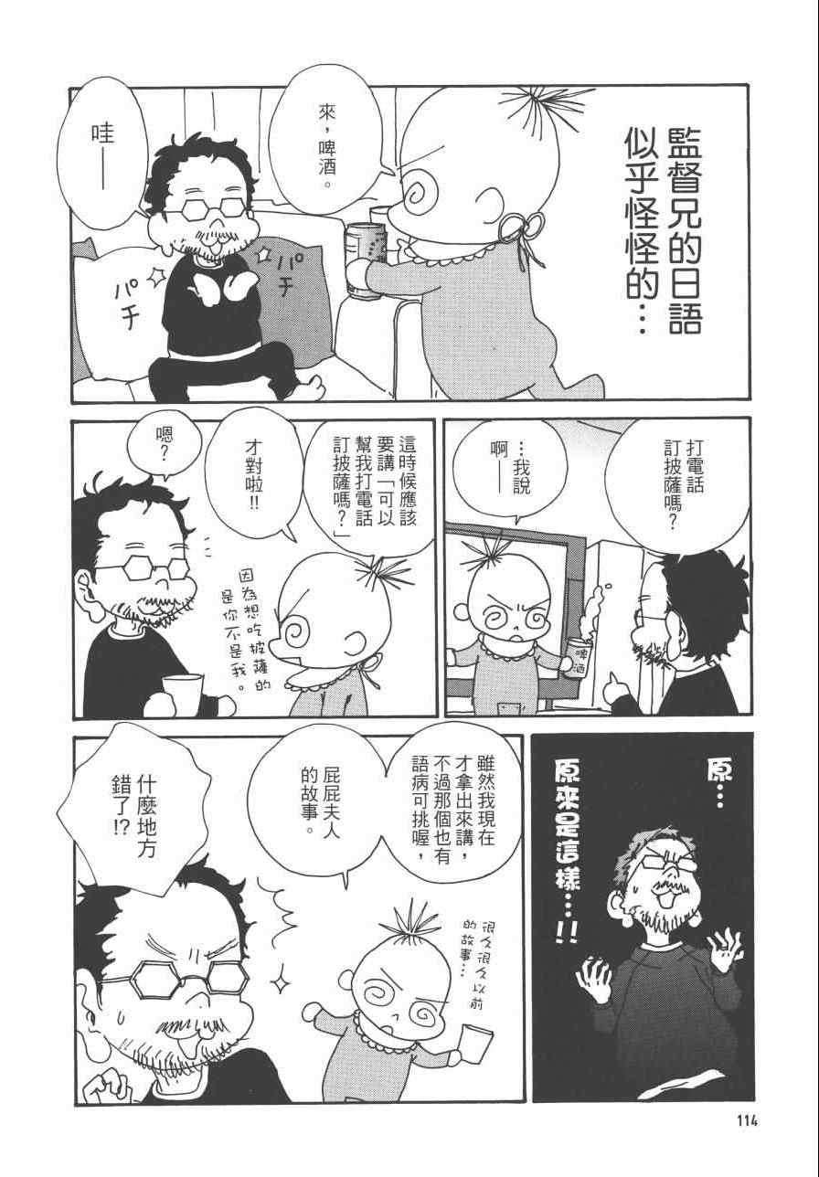 《监督脱线日记》漫画 001卷