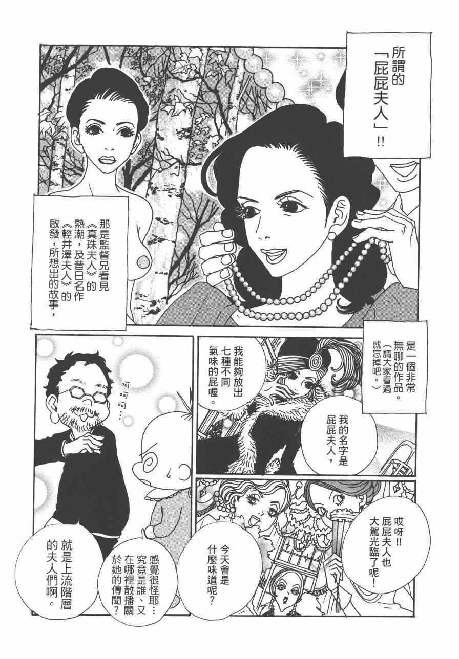 《监督脱线日记》漫画 001卷