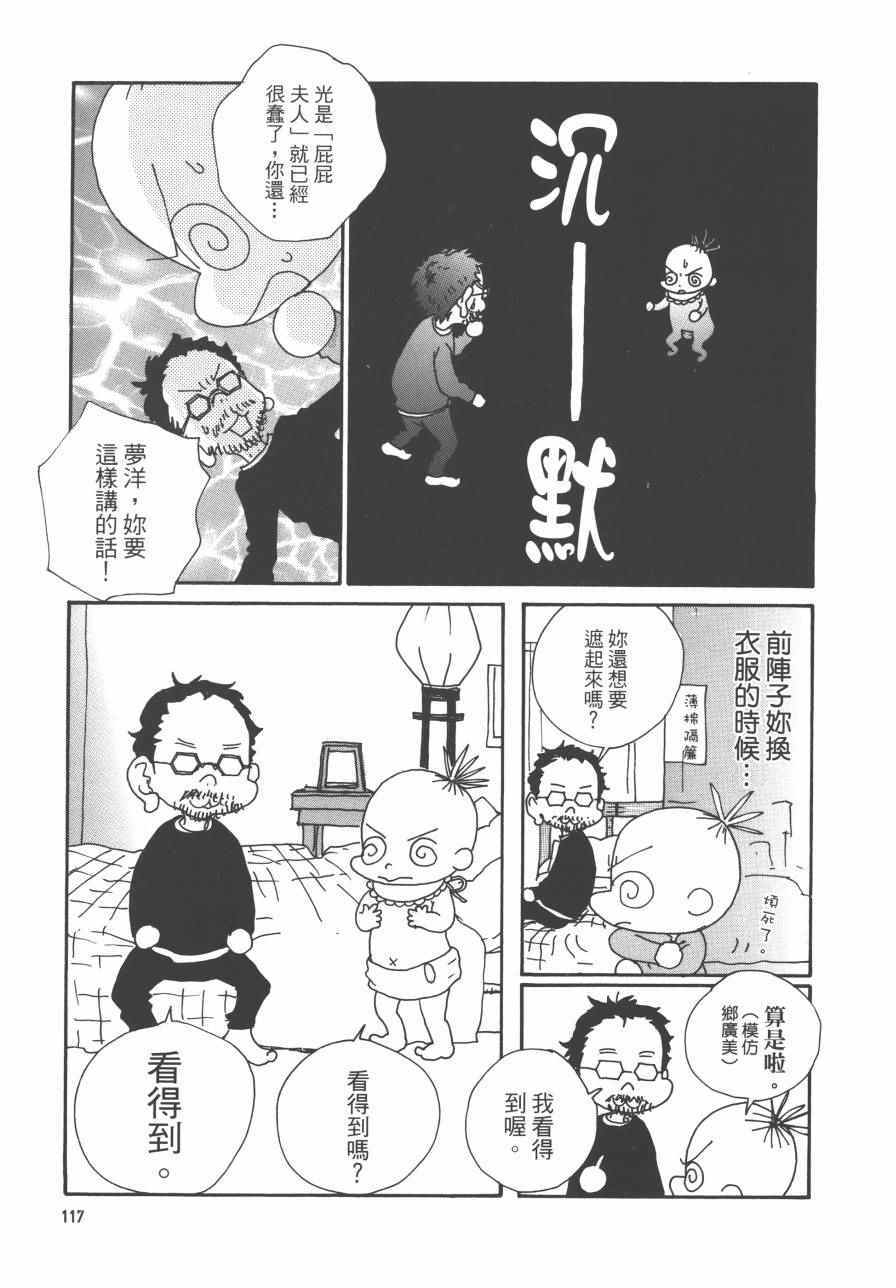 《监督脱线日记》漫画 001卷