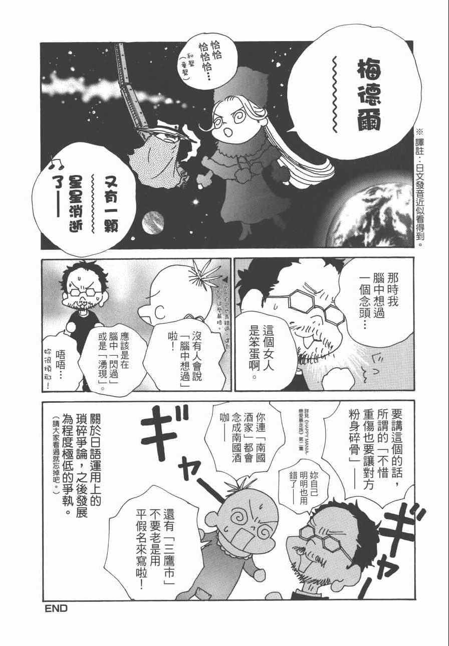 《监督脱线日记》漫画 001卷