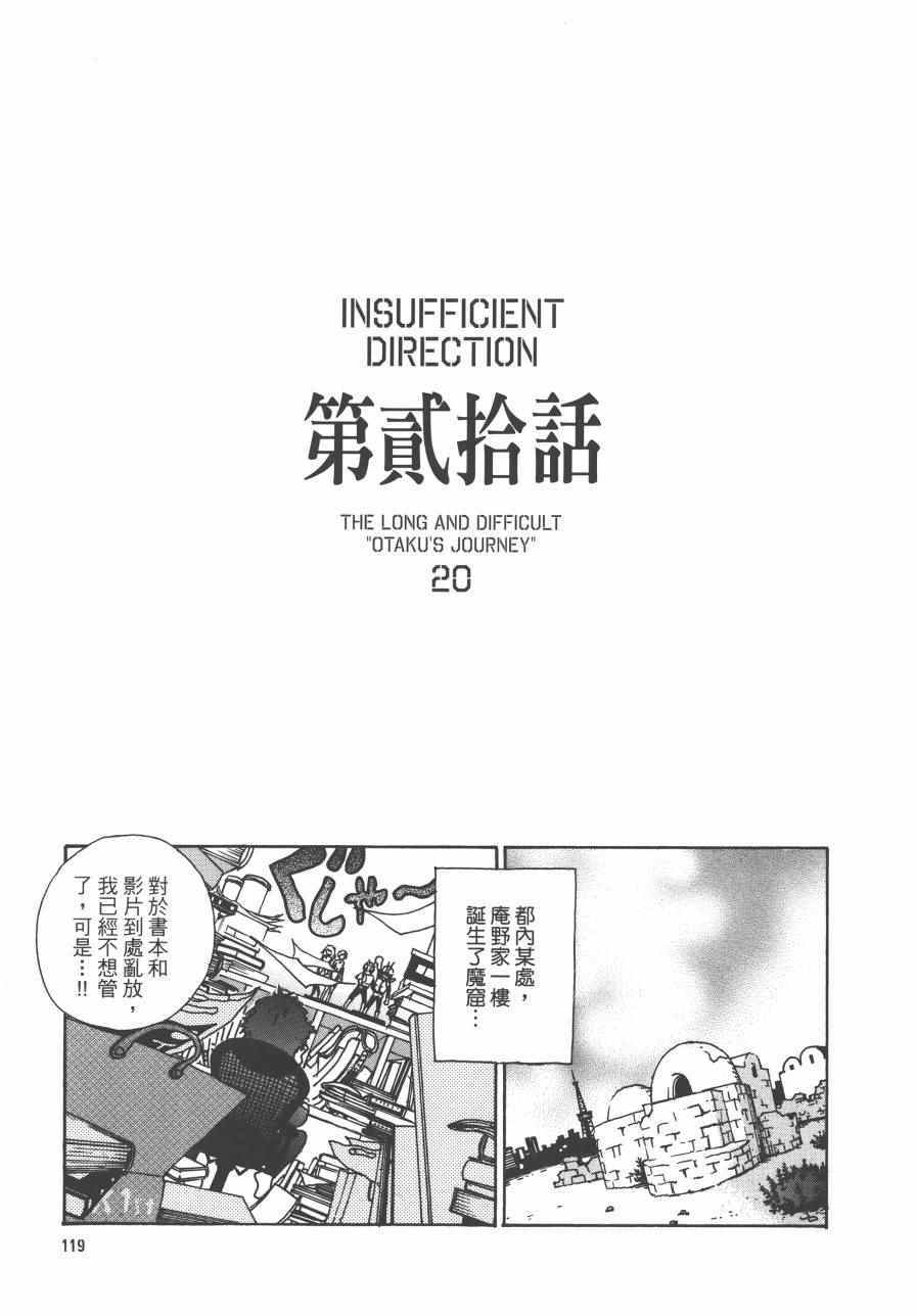 《监督脱线日记》漫画 001卷