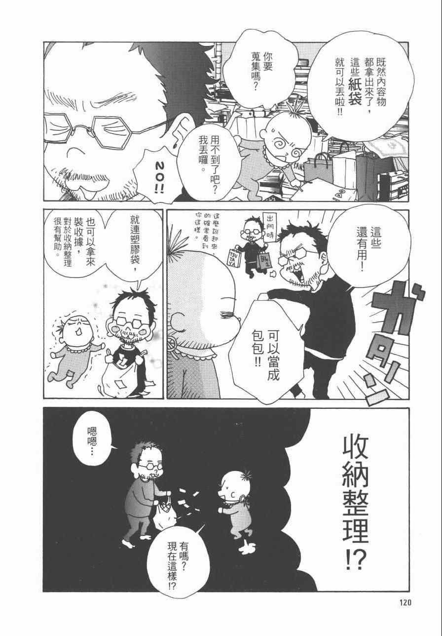 《监督脱线日记》漫画 001卷