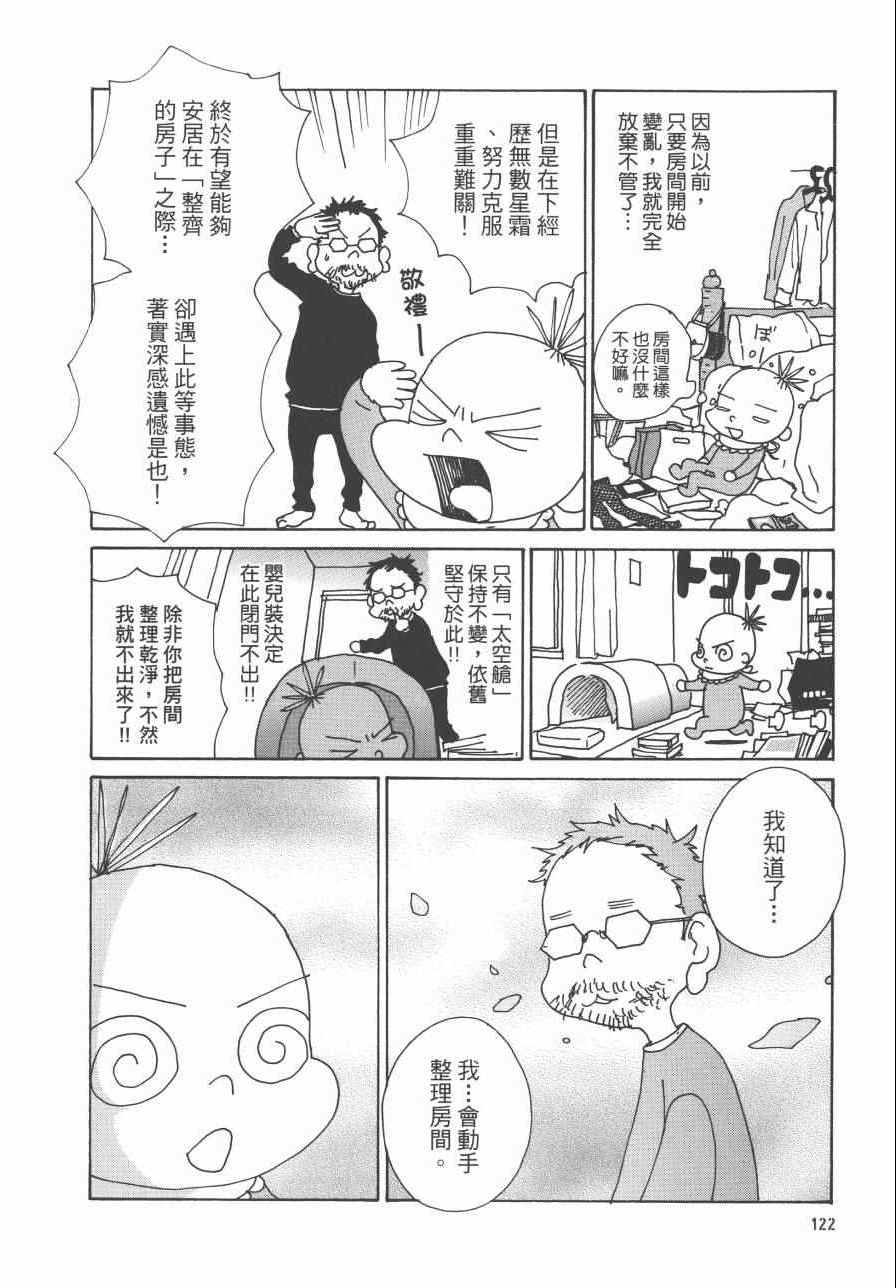 《监督脱线日记》漫画 001卷