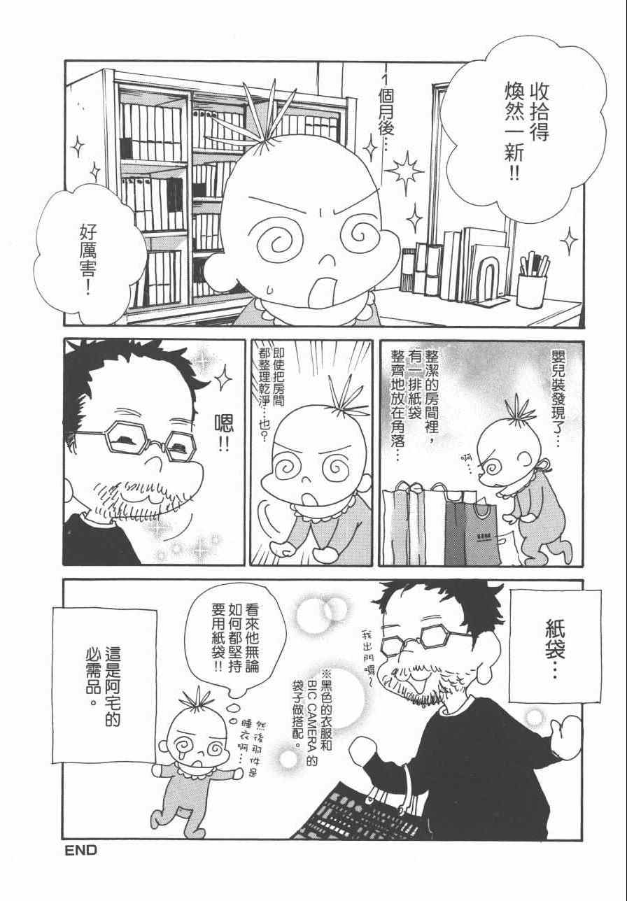 《监督脱线日记》漫画 001卷