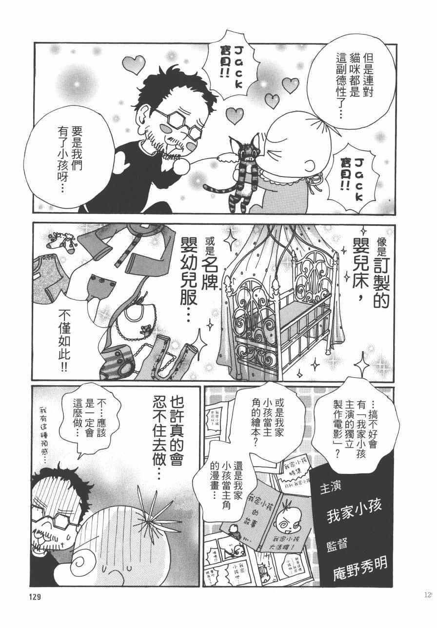 《监督脱线日记》漫画 001卷