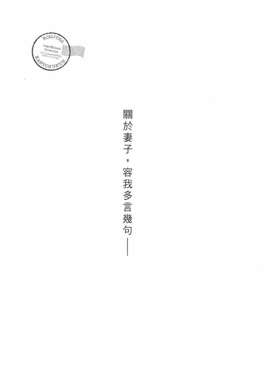 《监督脱线日记》漫画 001卷