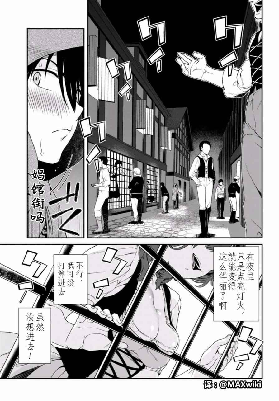 《在异世界迷宫开后宫》漫画 007话