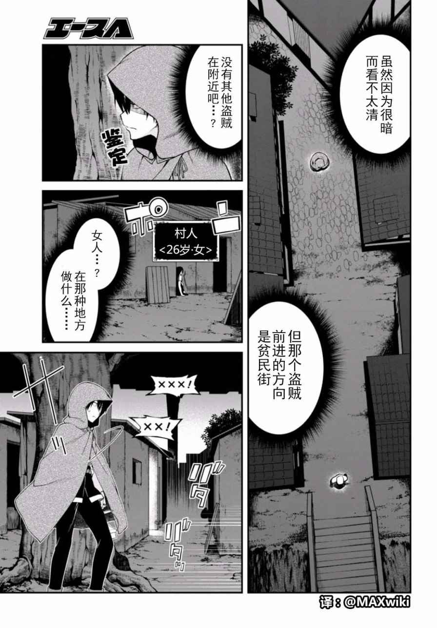 《在异世界迷宫开后宫》漫画 007话