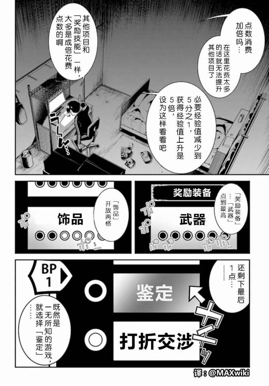 《在异世界迷宫开后宫》漫画 00话