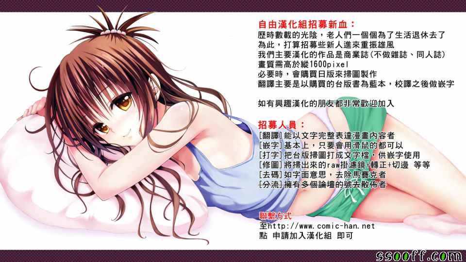 《秘密孕妇装》漫画 律与晃的帝王学