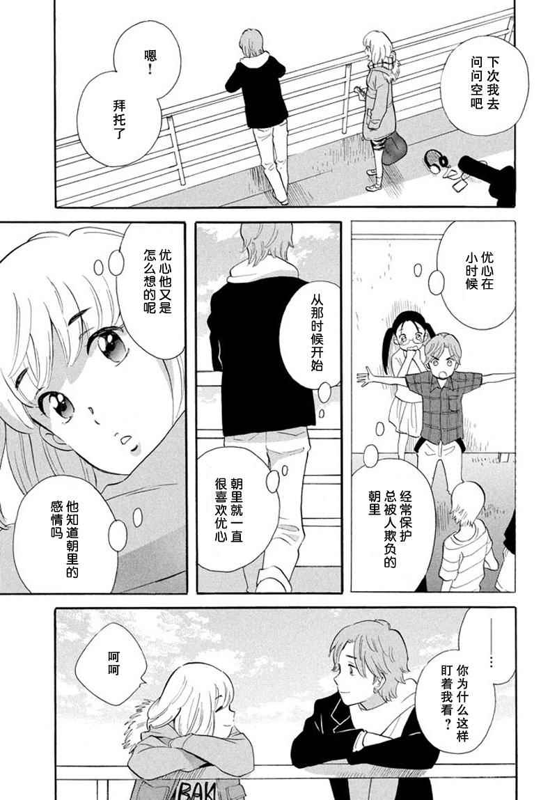 《黄金之羊》漫画 004话