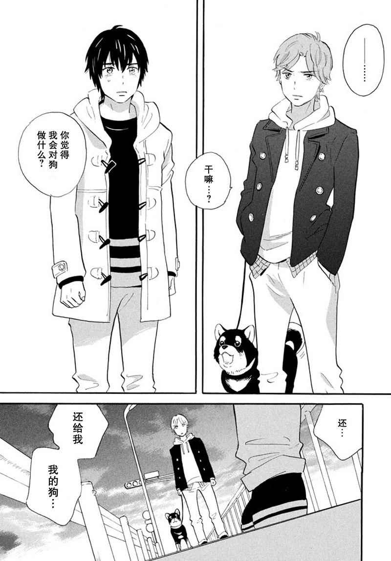 《黄金之羊》漫画 004话