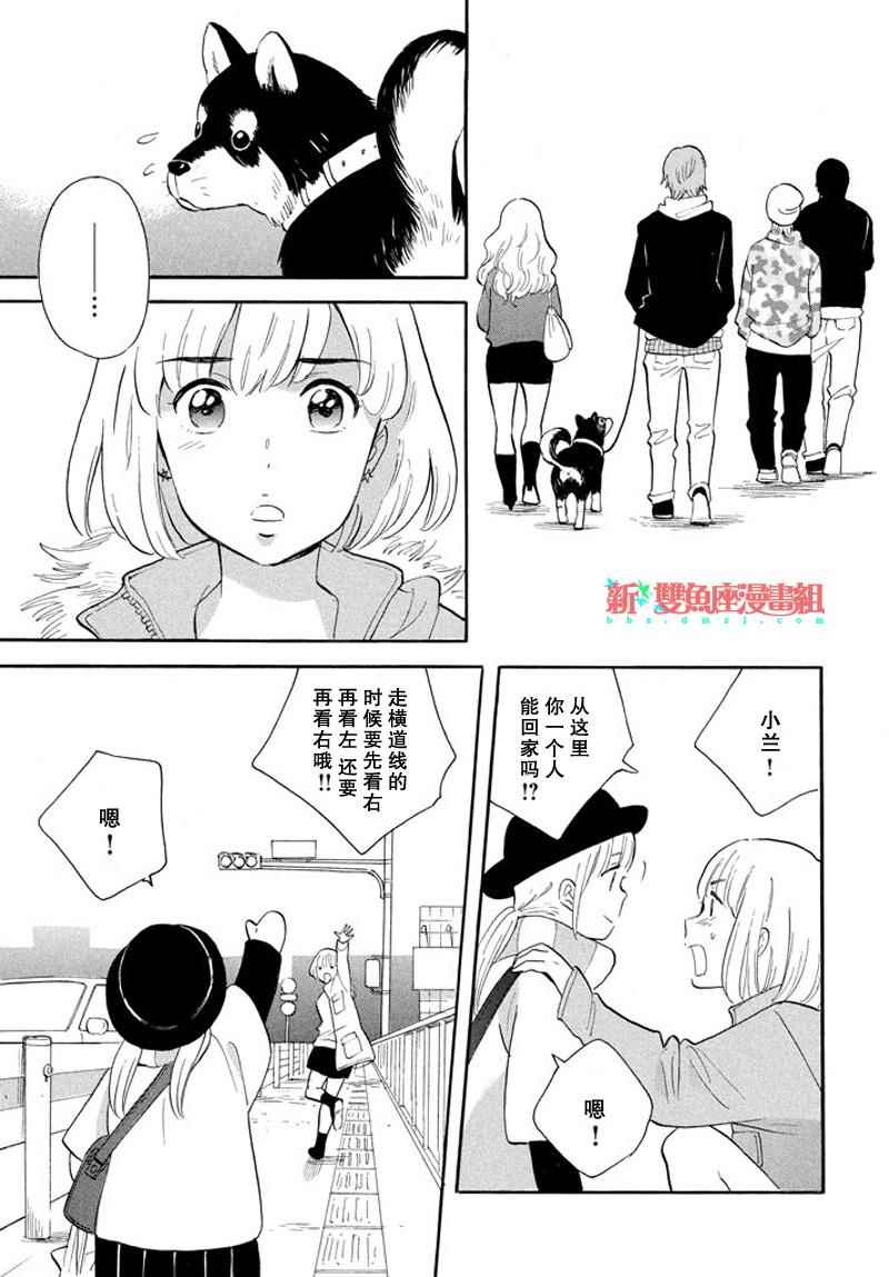 《黄金之羊》漫画 004话