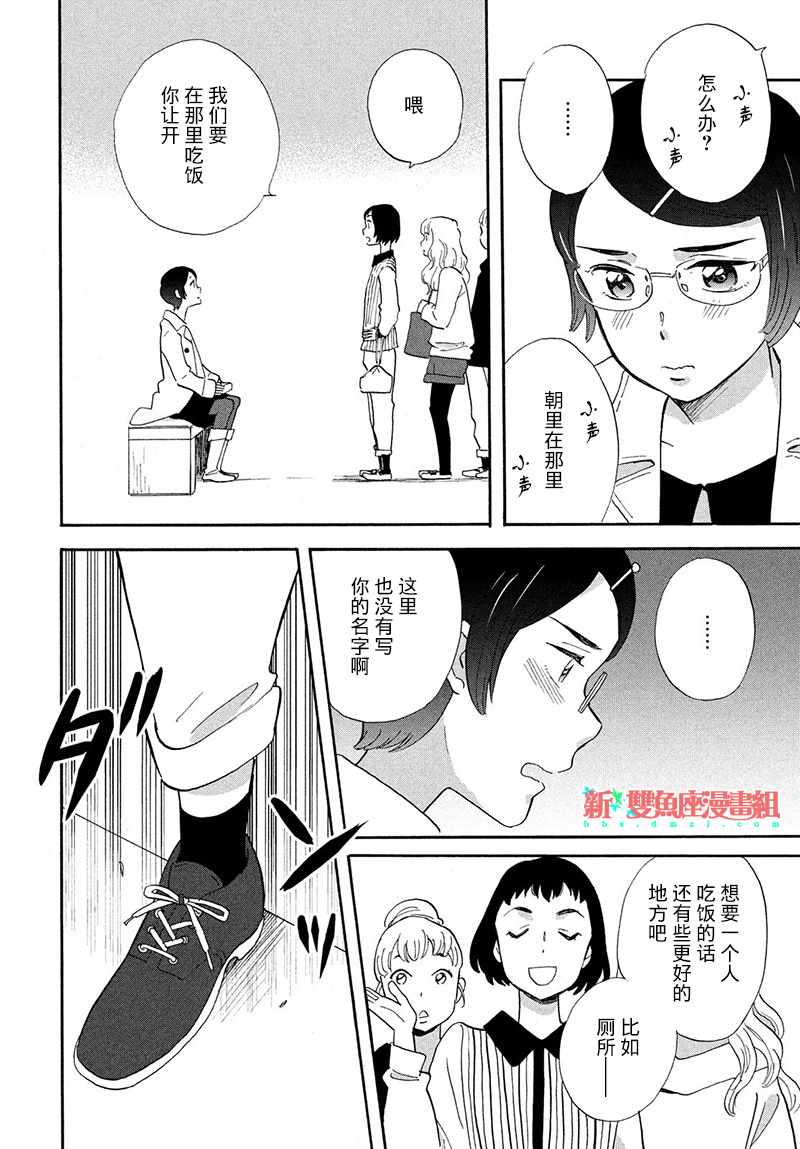 《黄金之羊》漫画 014话