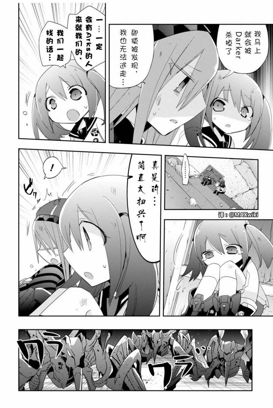 《PSO2 EPISODE0》漫画 003话