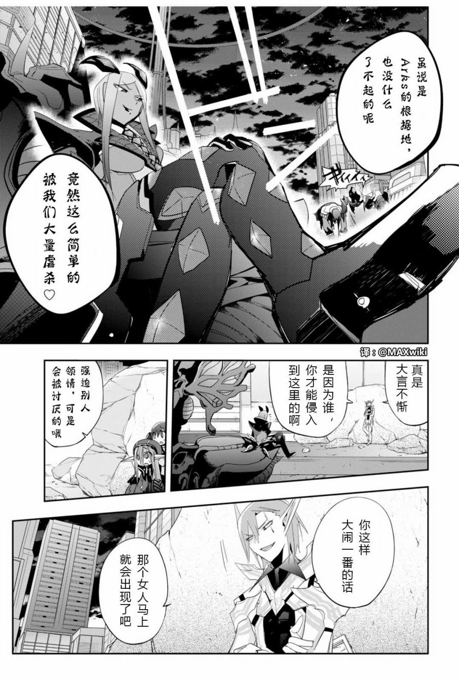 《PSO2 EPISODE0》漫画 003话