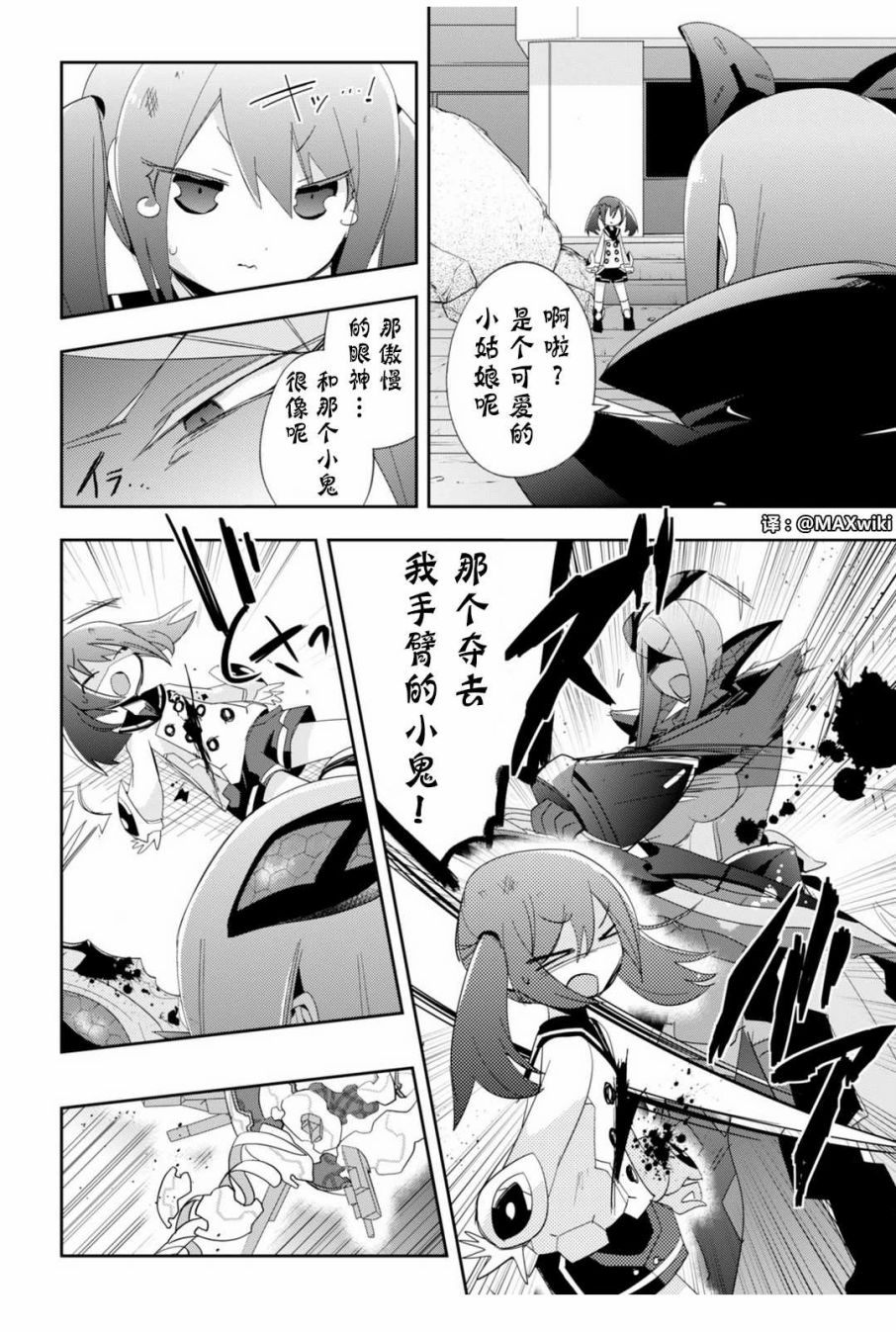 《PSO2 EPISODE0》漫画 003话