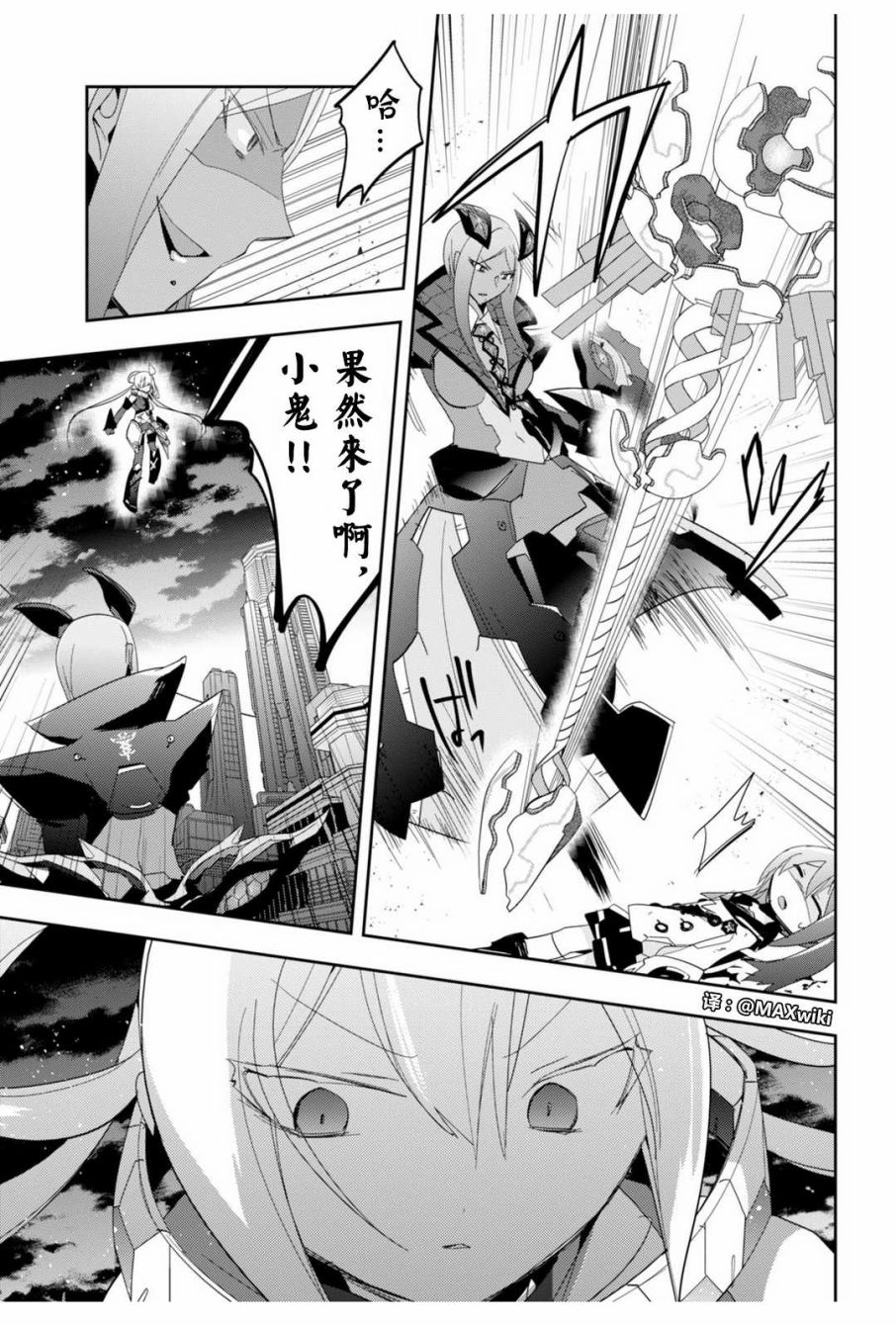 《PSO2 EPISODE0》漫画 003话