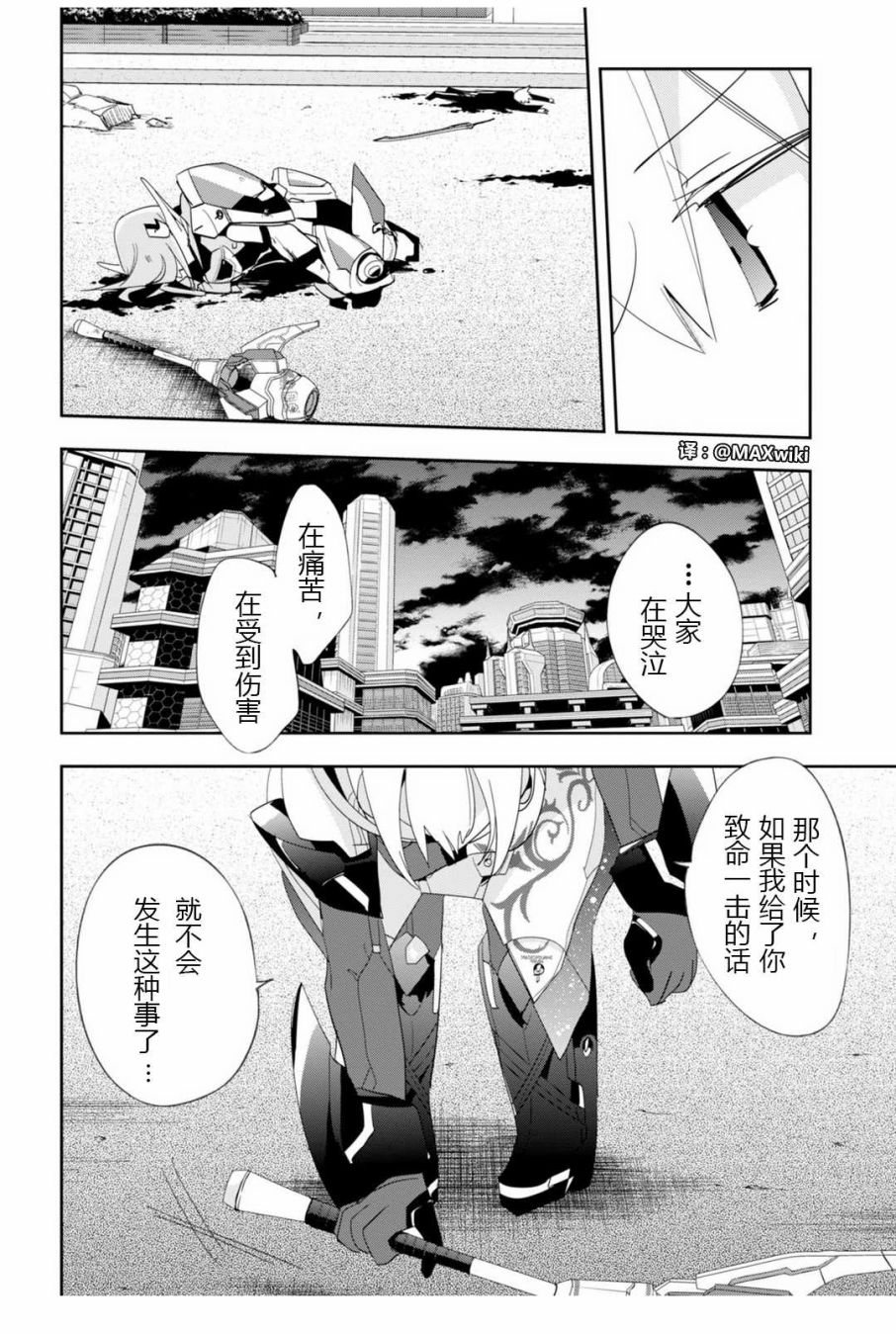 《PSO2 EPISODE0》漫画 003话