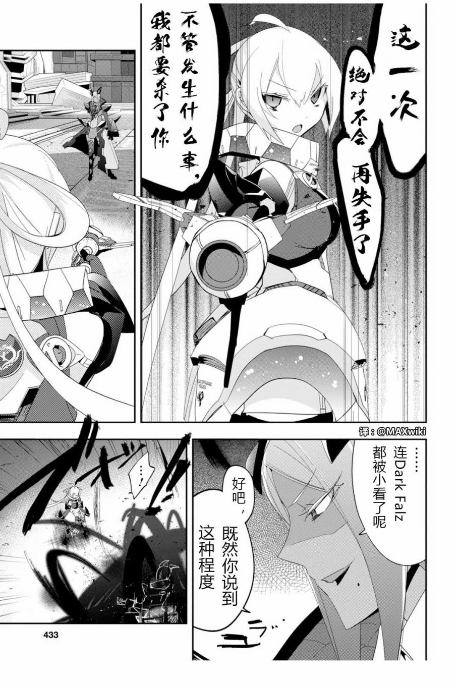 《PSO2 EPISODE0》漫画 003话