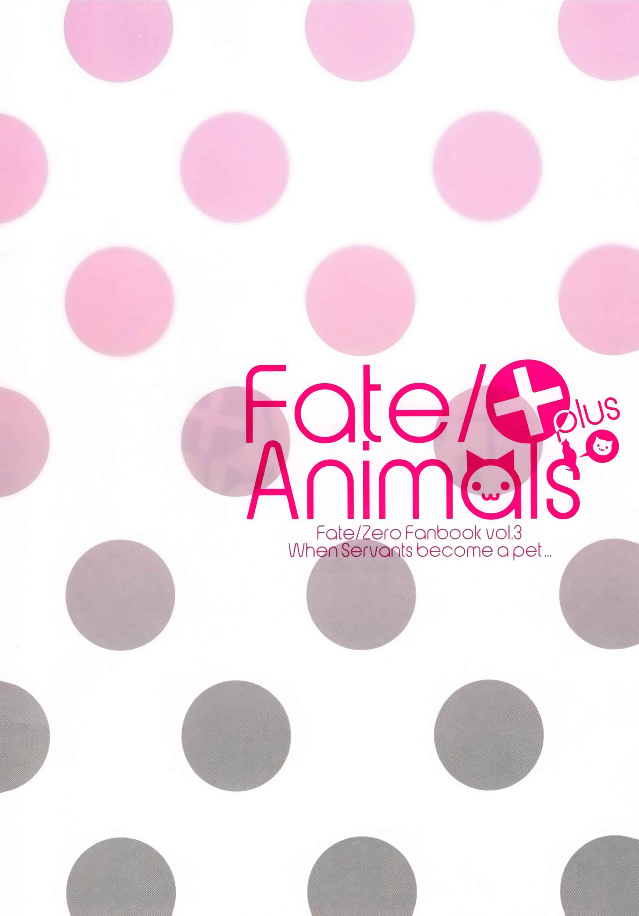 《Fate Animals》漫画 001话