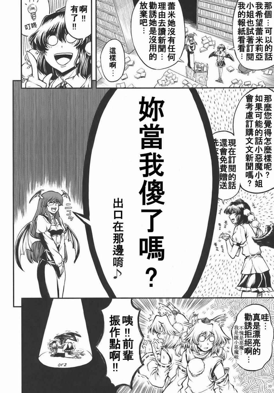 《清正廉直的风神少女》漫画 短篇