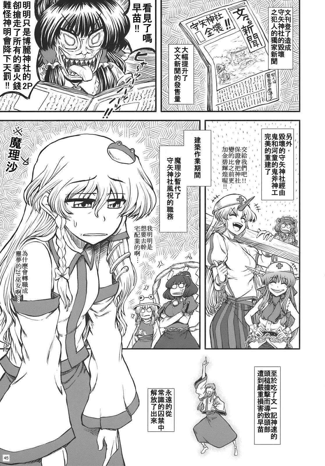 《清正廉直的风神少女》漫画 短篇