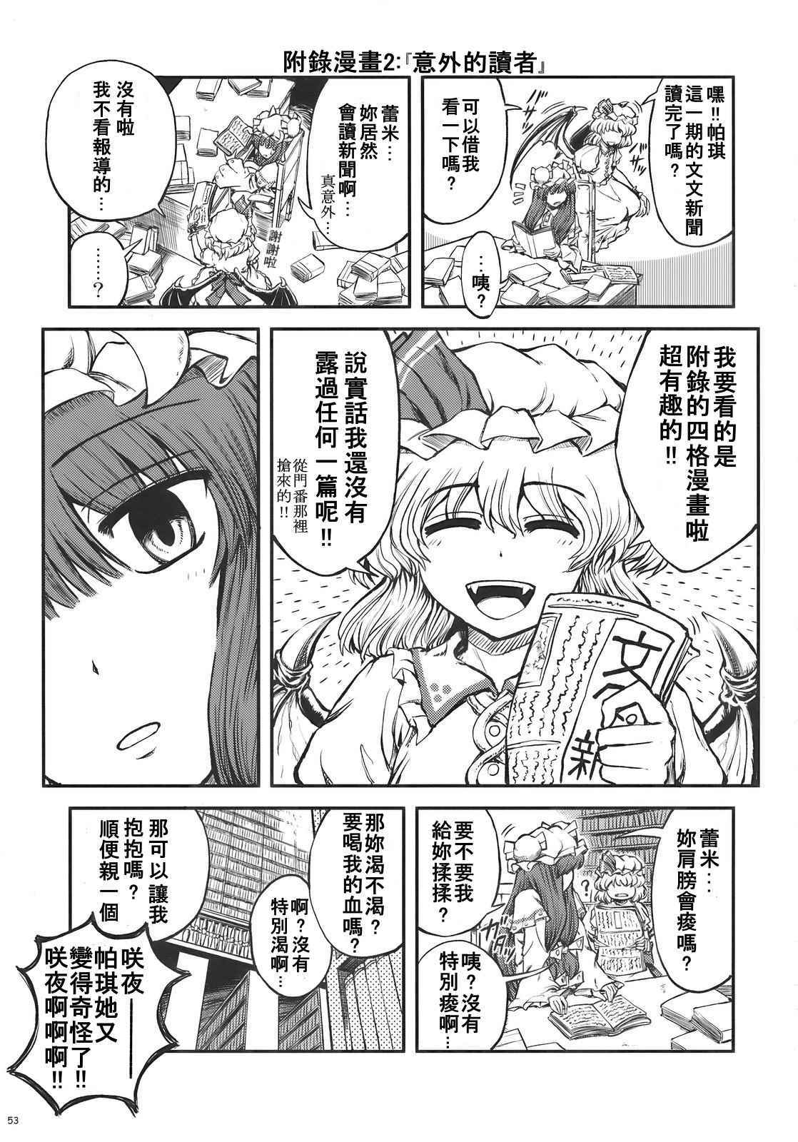 《清正廉直的风神少女》漫画 短篇