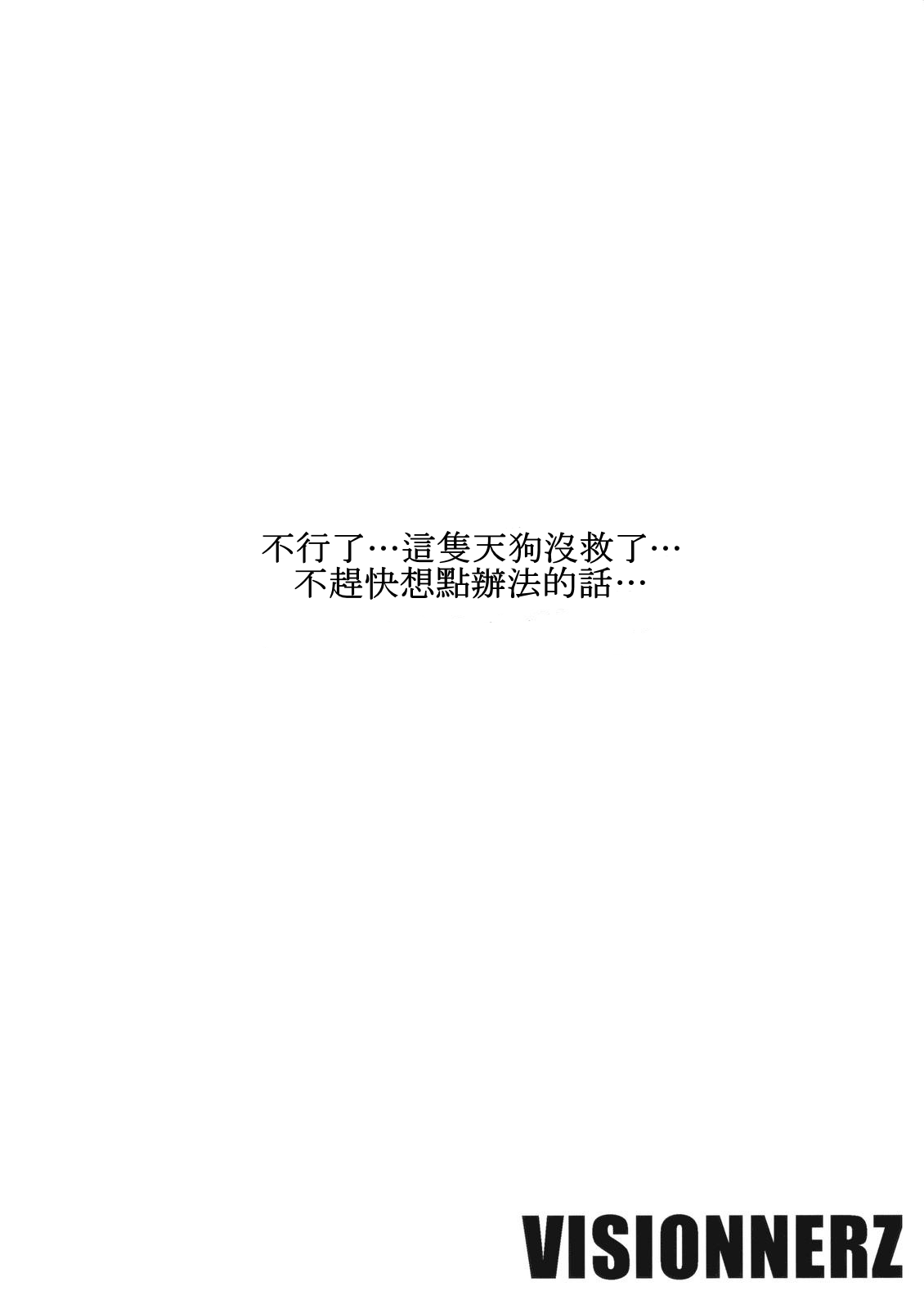 《清正廉直的风神少女》漫画 短篇