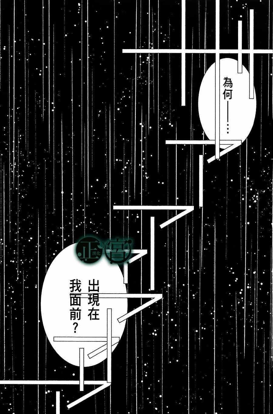 《黑源氏物语》漫画 006话