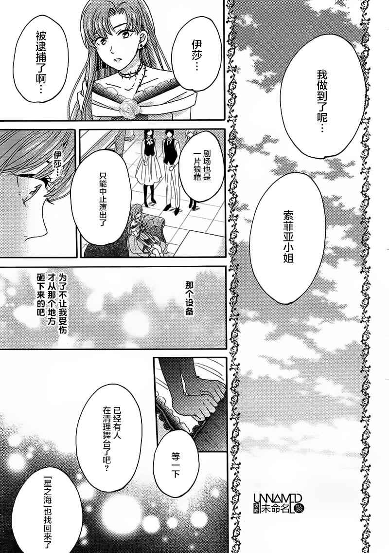 《奇迹暖暖》漫画 004话