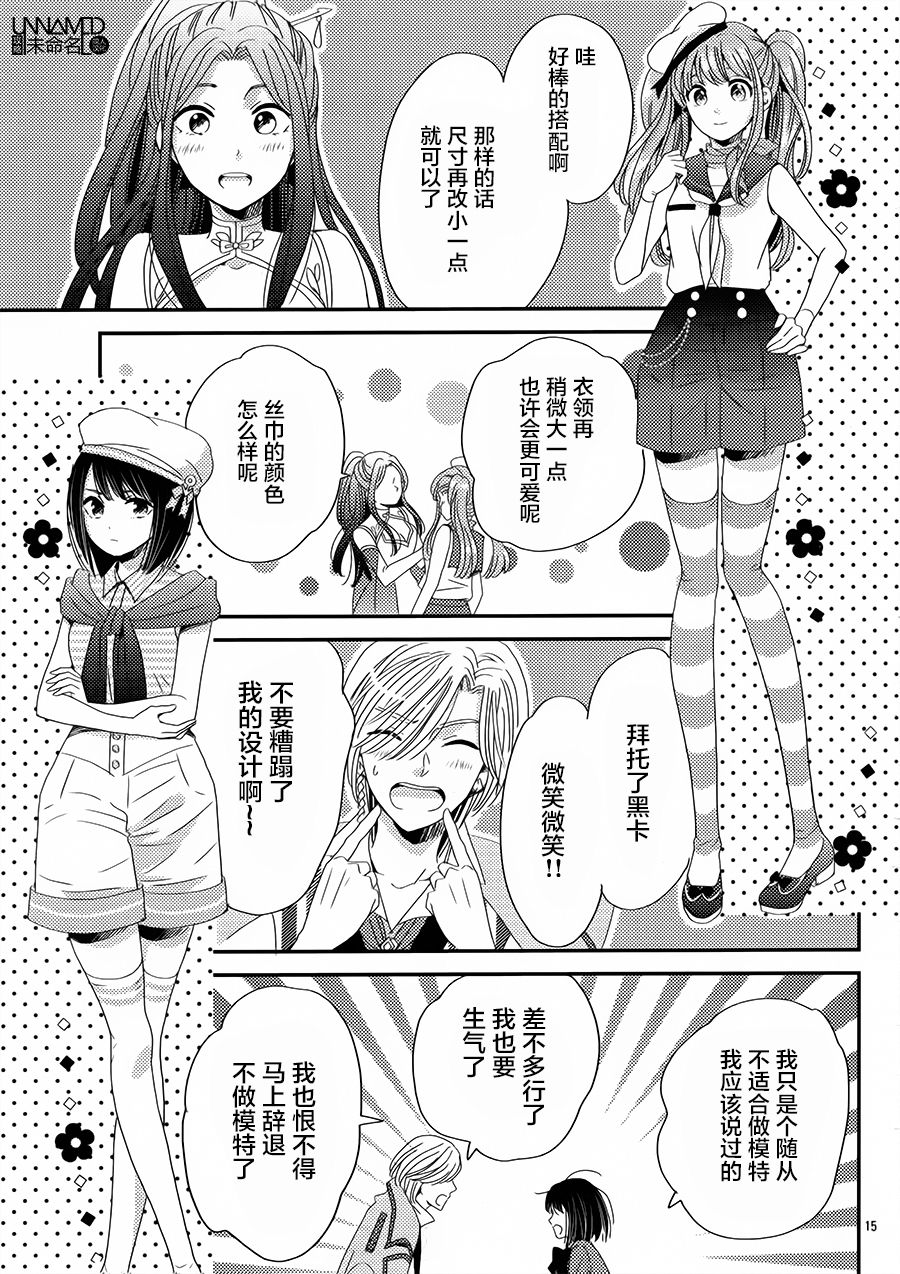 《奇迹暖暖》漫画 005话