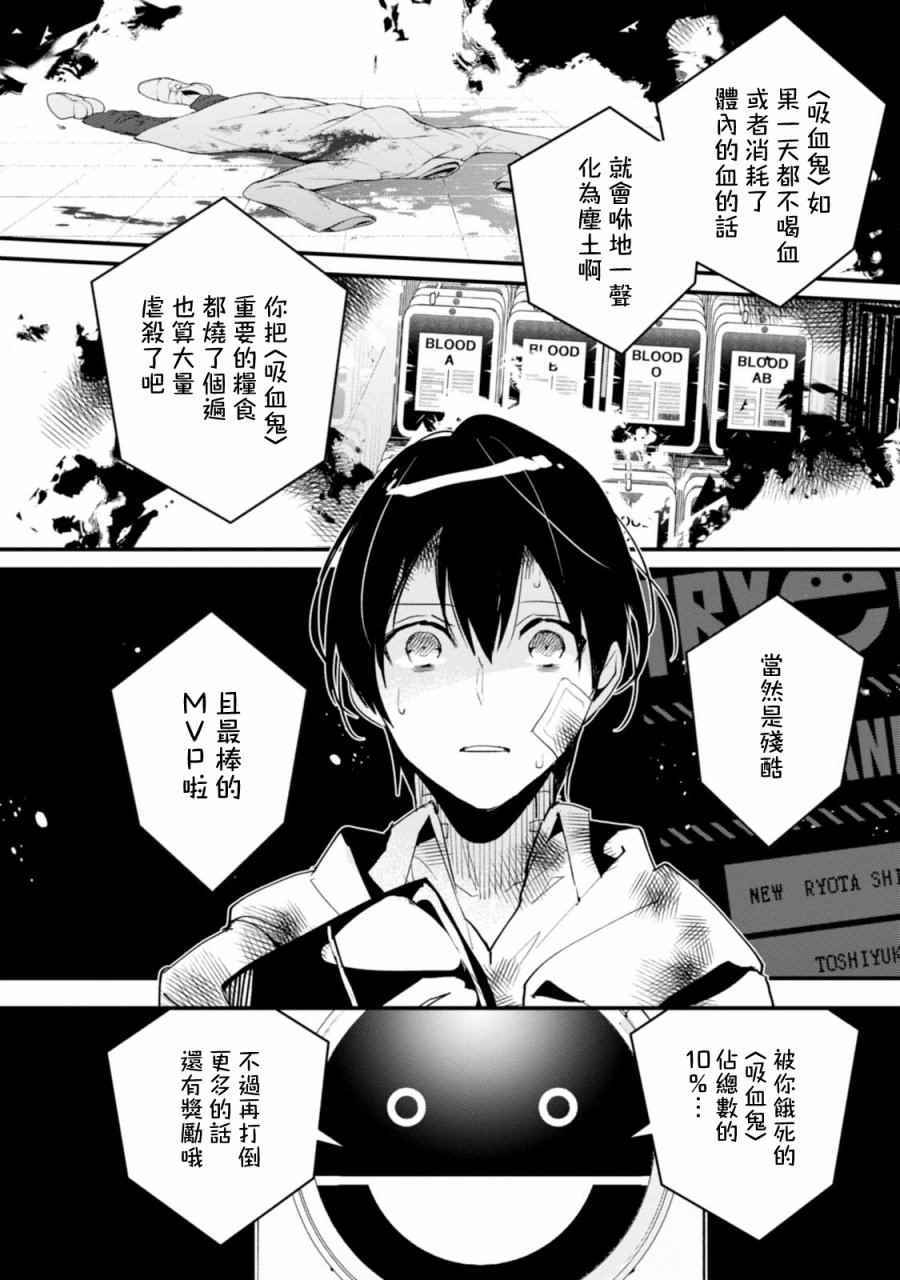 《我们的选择》漫画 004话