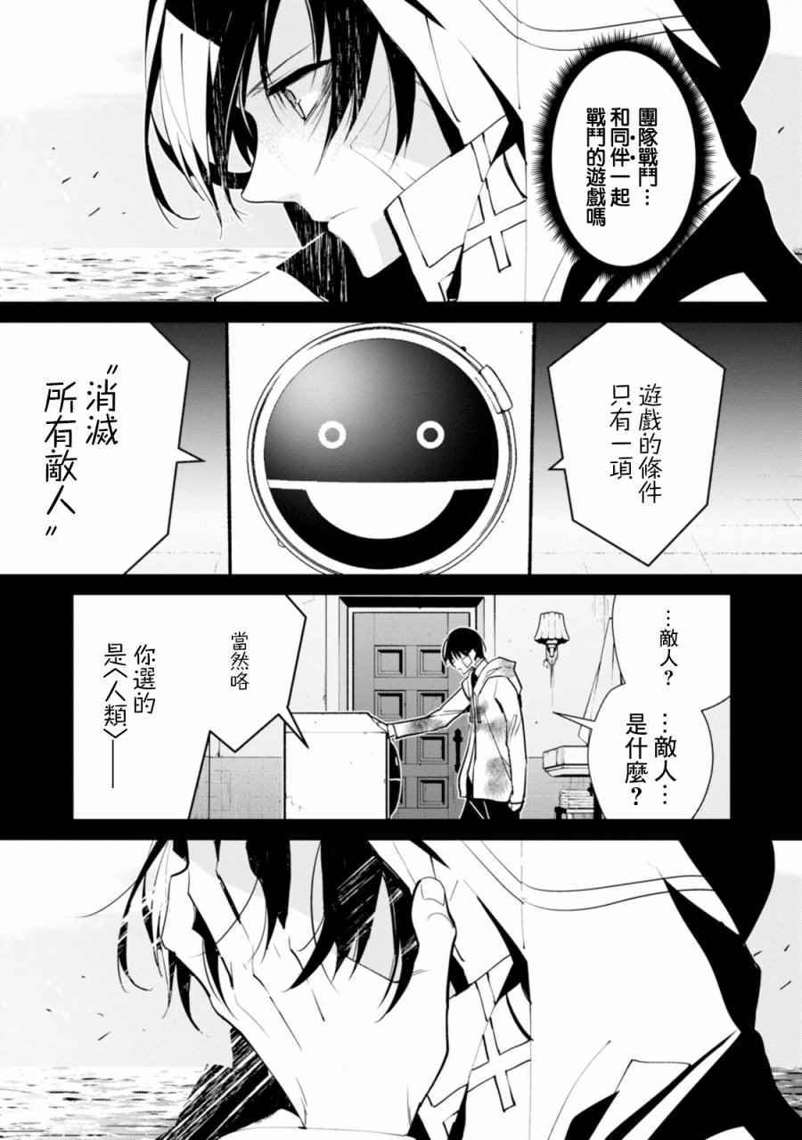 《我们的选择》漫画 004话