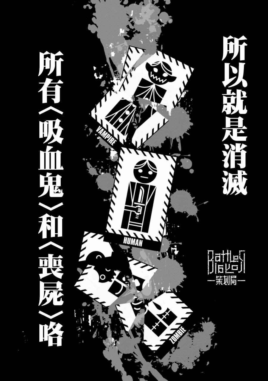 《我们的选择》漫画 004话