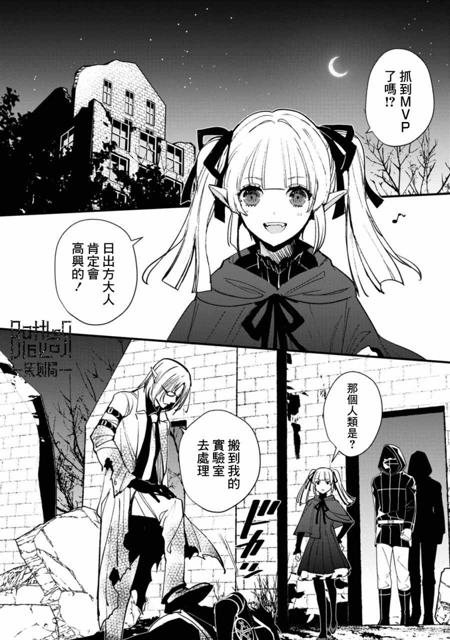 《我们的选择》漫画 011话