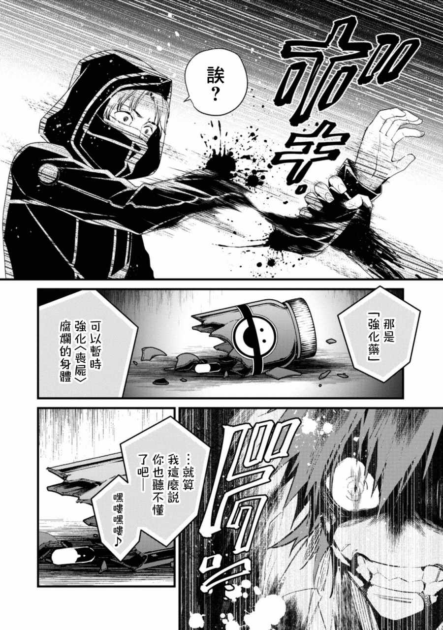 《我们的选择》漫画 011话